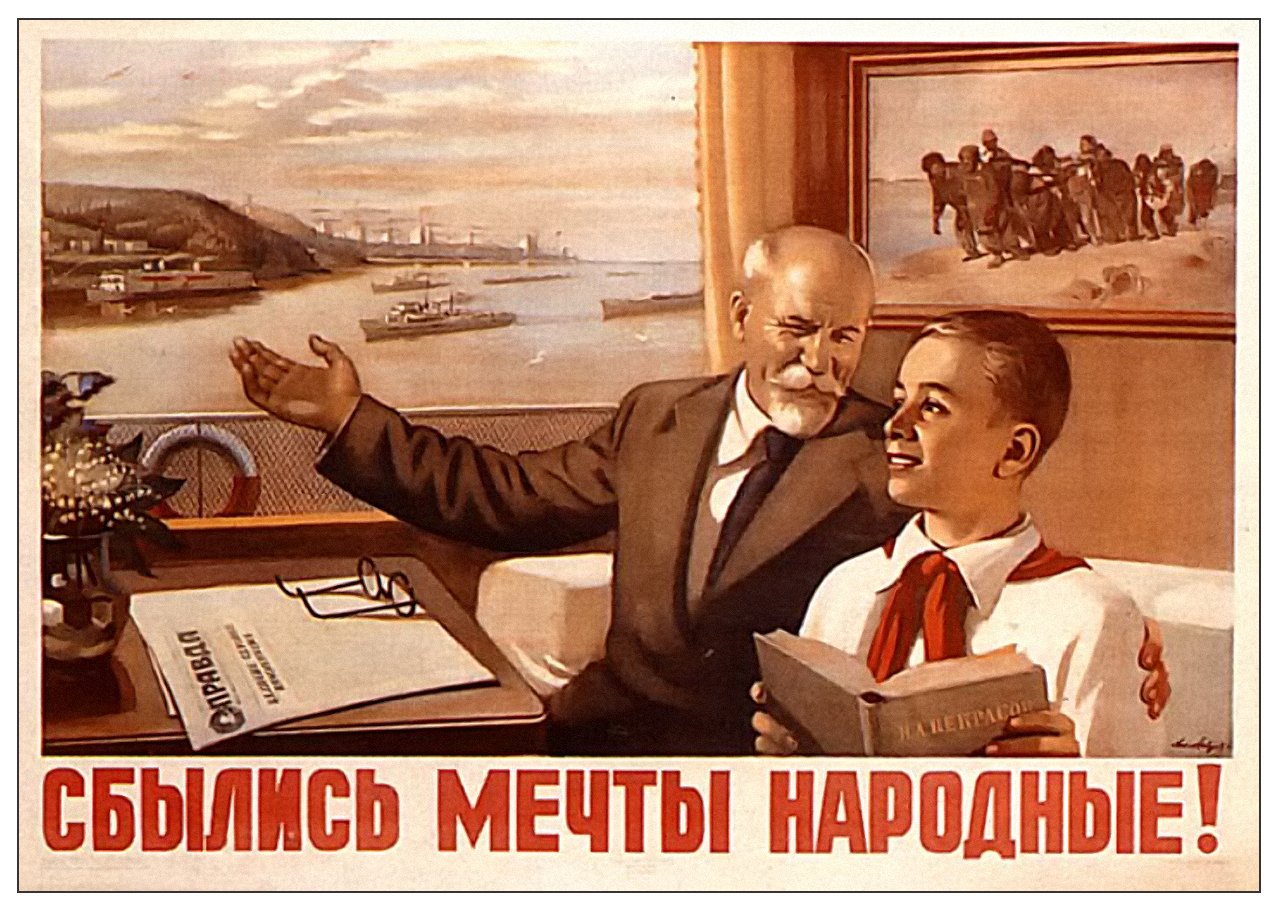 Советское культурное наследие